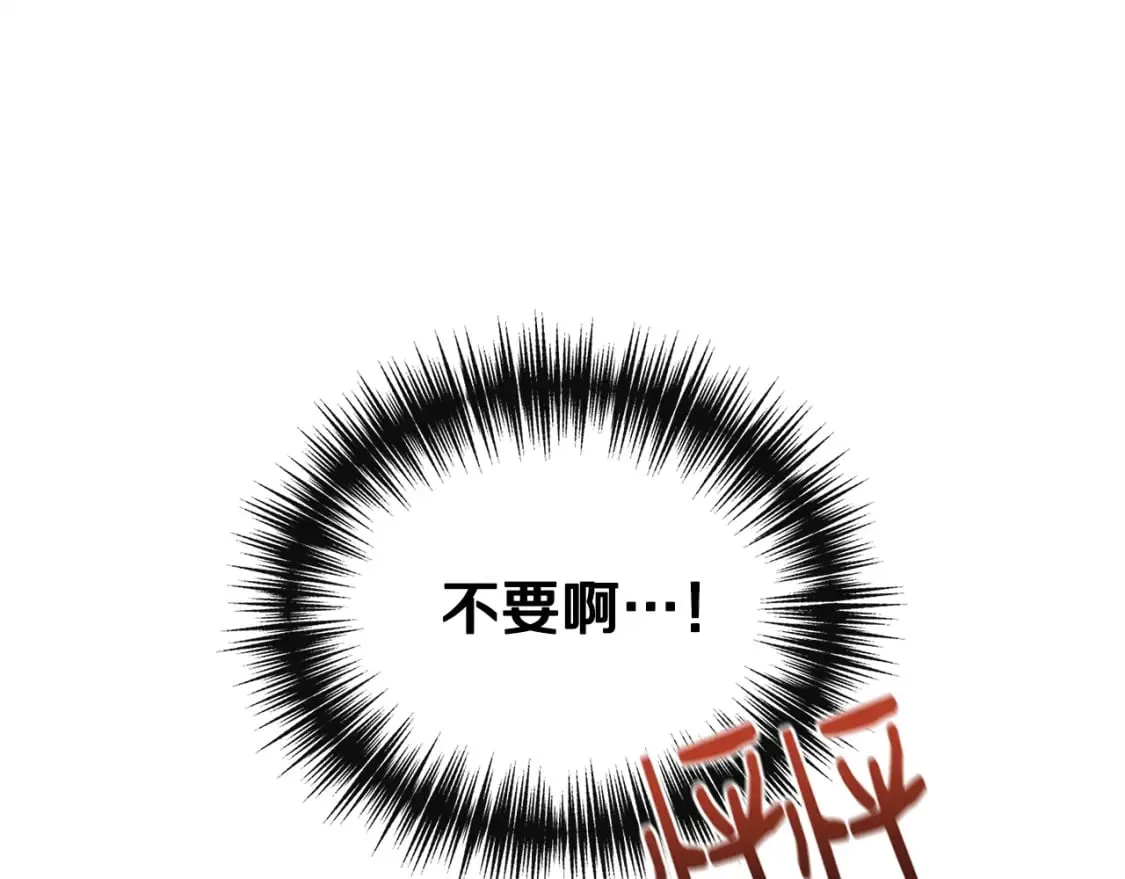 第84话 言灵失效了？ 第82页