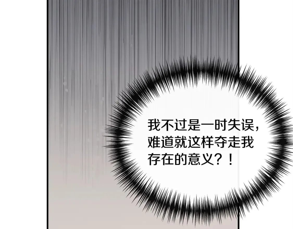第84话 言灵失效了？ 第96页