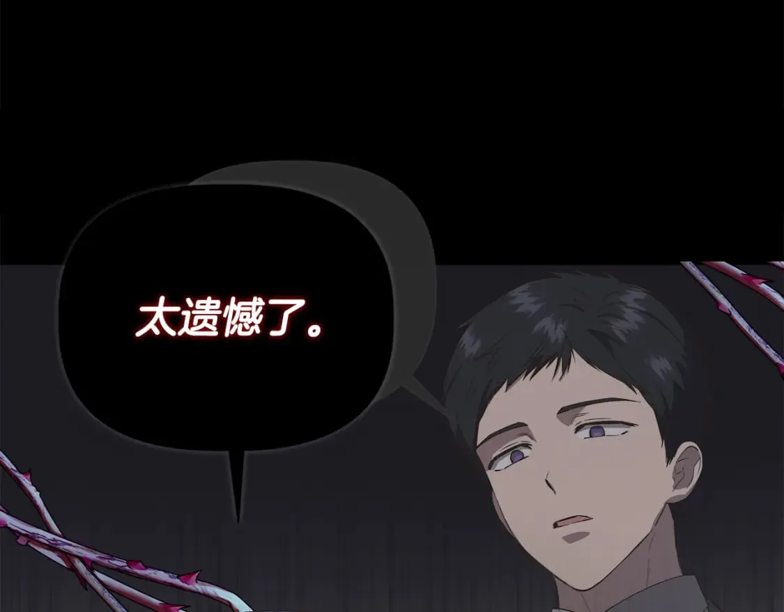 第84话 言灵失效了？ 第100页
