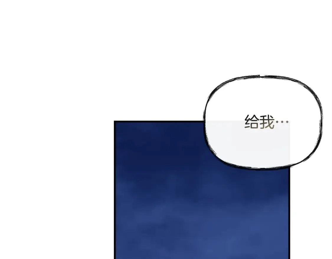 第84话 言灵失效了？ 第108页