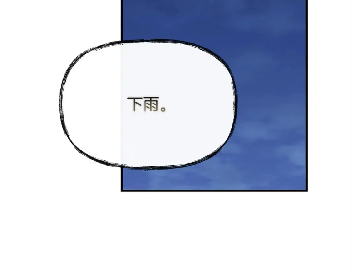 第84话 言灵失效了？ 第109页