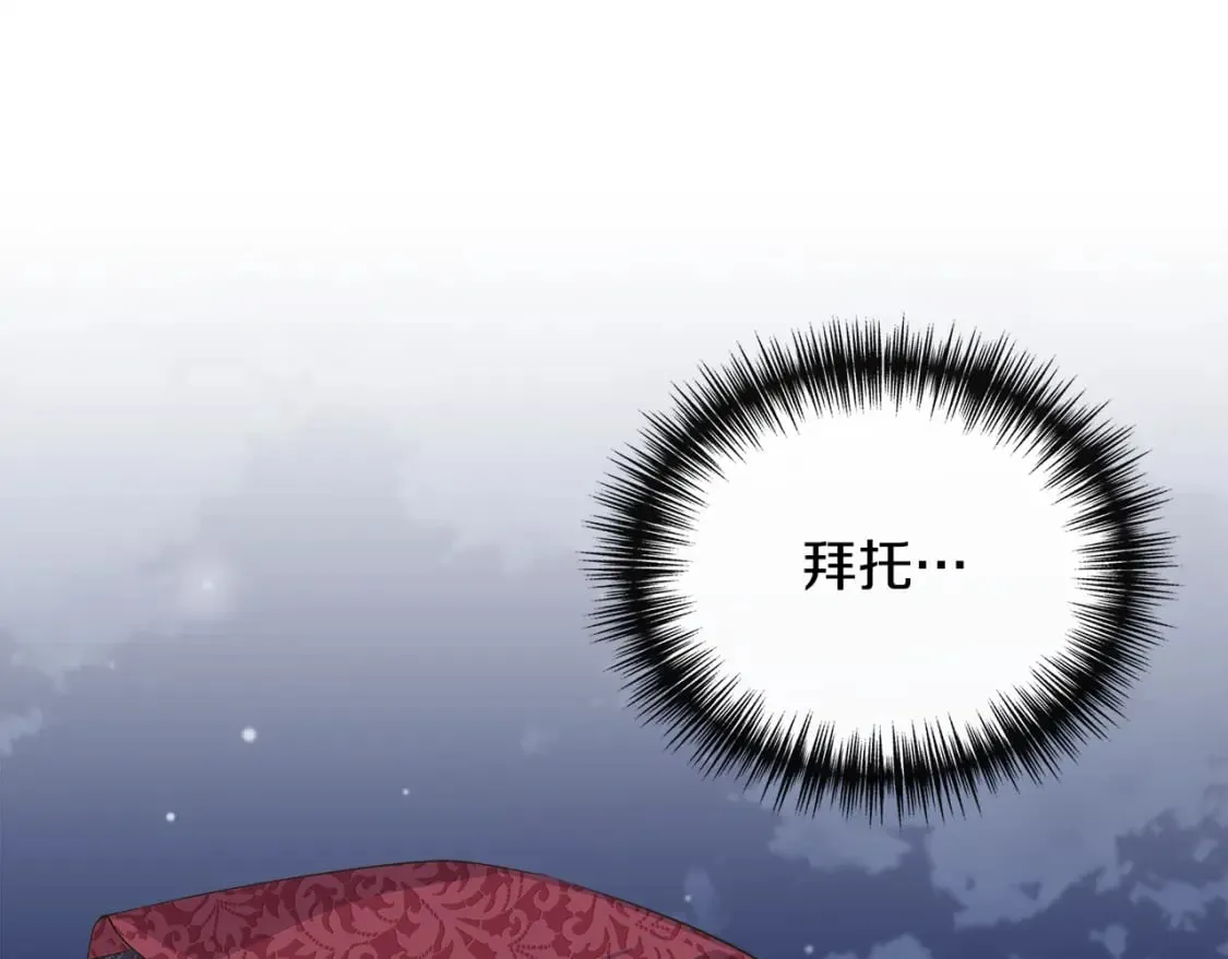 第84话 言灵失效了？ 第110页