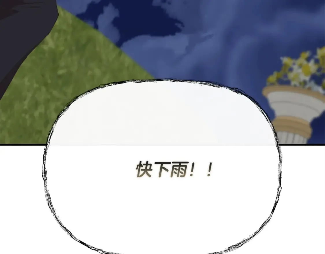 第84话 言灵失效了？ 第112页