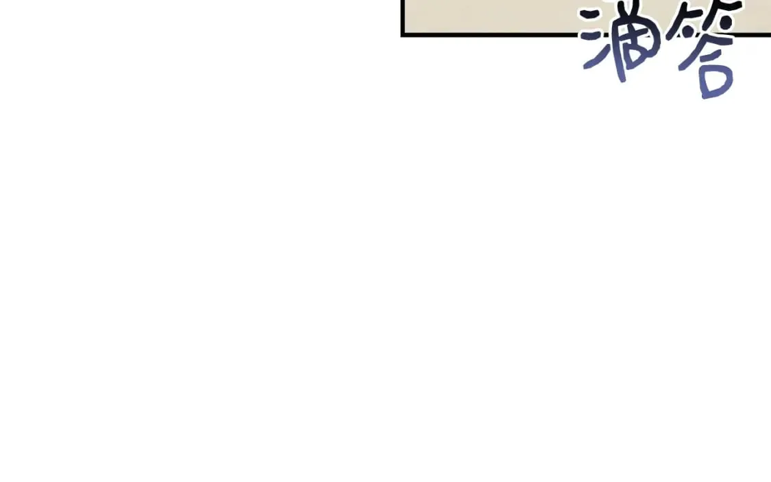 第84话 言灵失效了？ 第118页