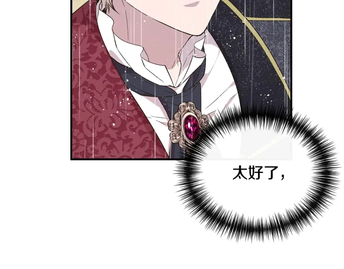 第84话 言灵失效了？ 第124页