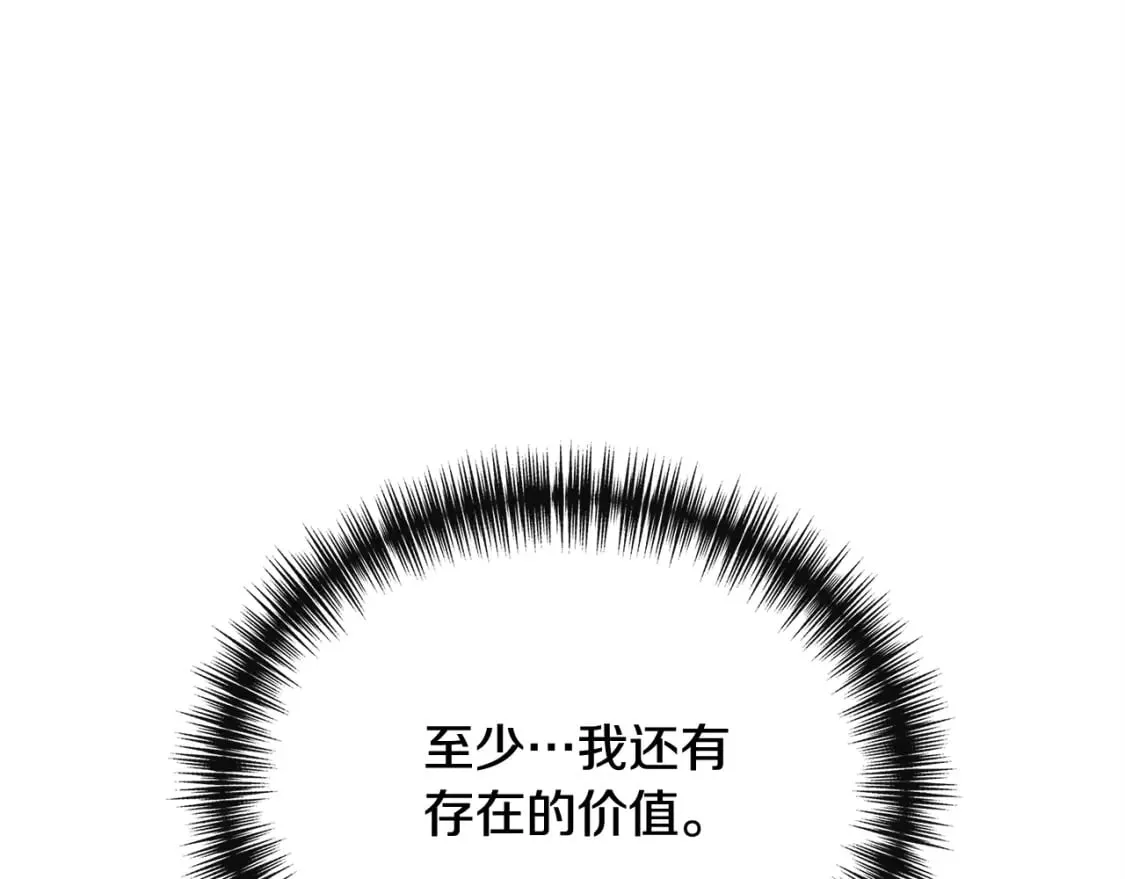 第84话 言灵失效了？ 第125页