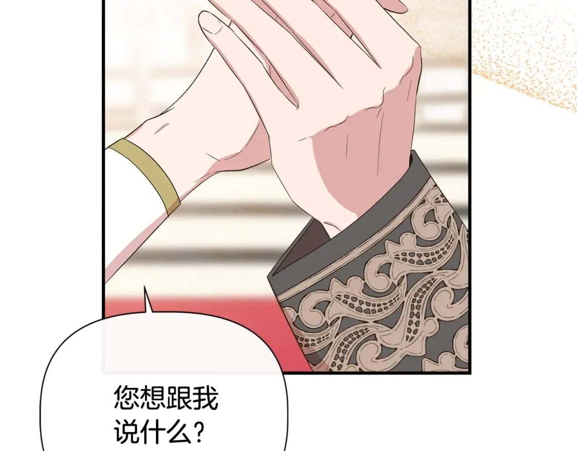 第84话 言灵失效了？ 第131页