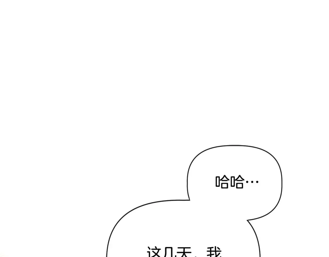 第84话 言灵失效了？ 第133页