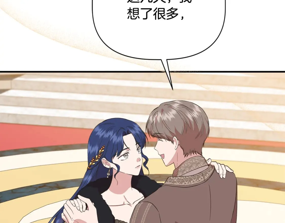 第84话 言灵失效了？ 第134页