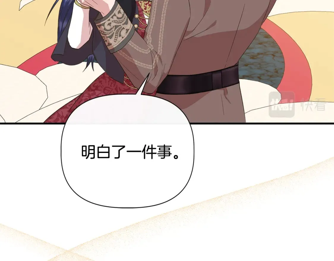 第84话 言灵失效了？ 第135页