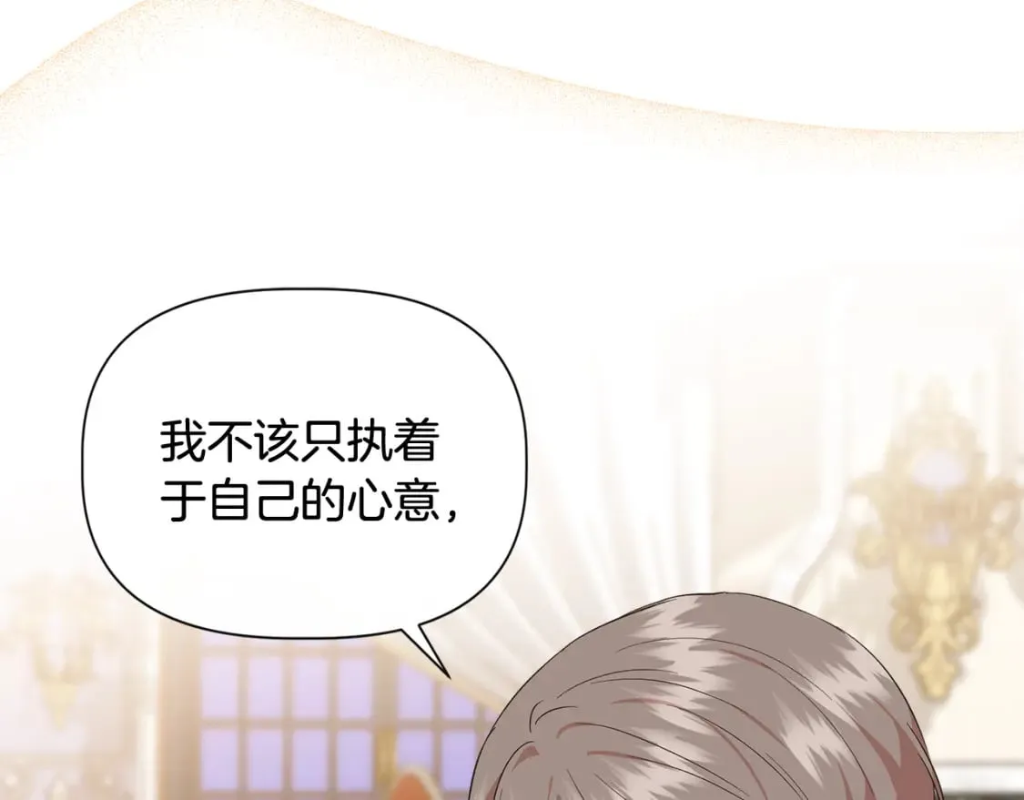 第84话 言灵失效了？ 第136页
