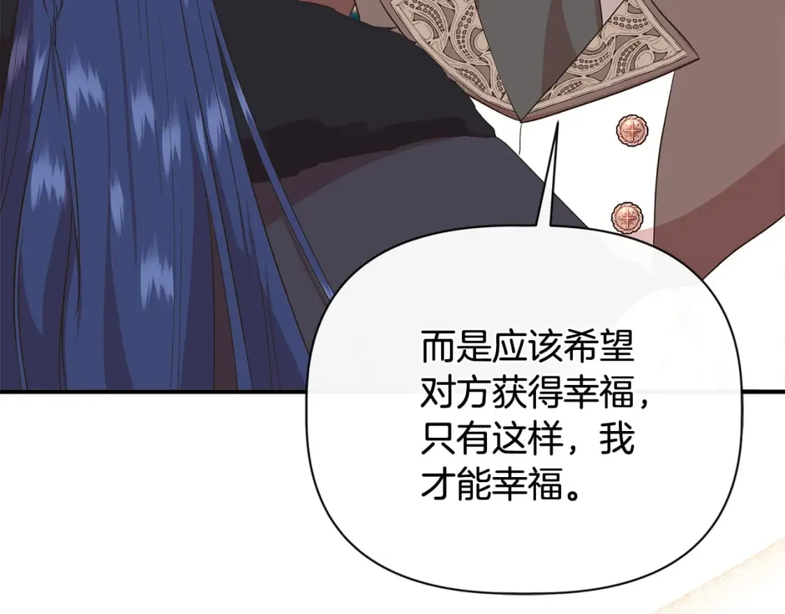 第84话 言灵失效了？ 第138页