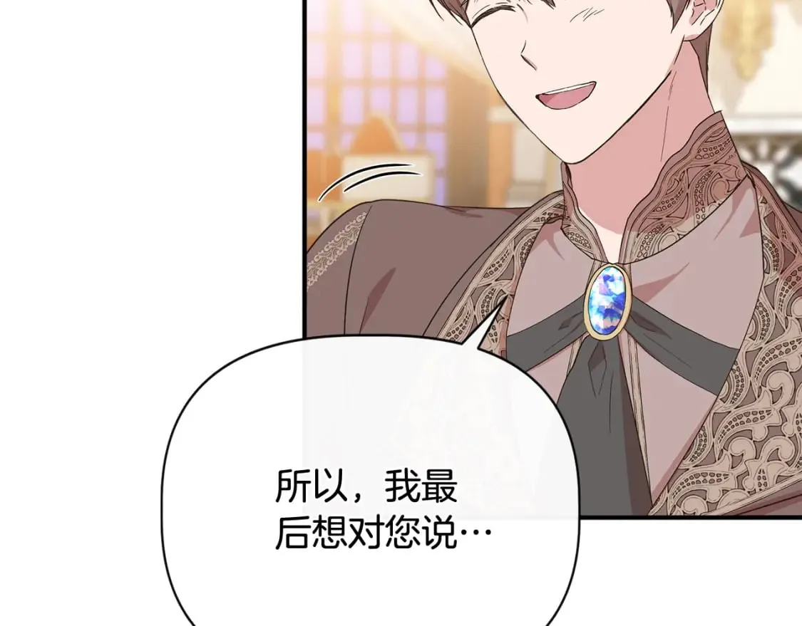 第84话 言灵失效了？ 第140页