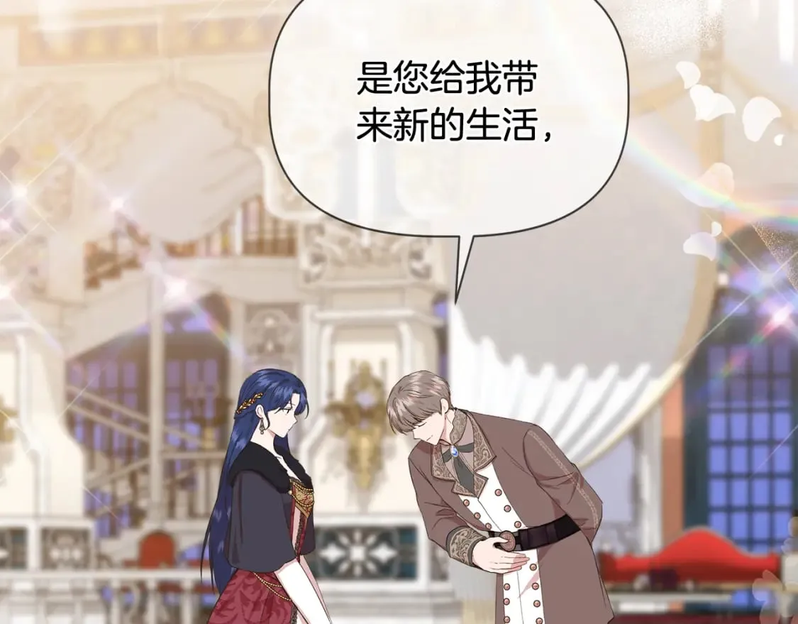 第84话 言灵失效了？ 第142页