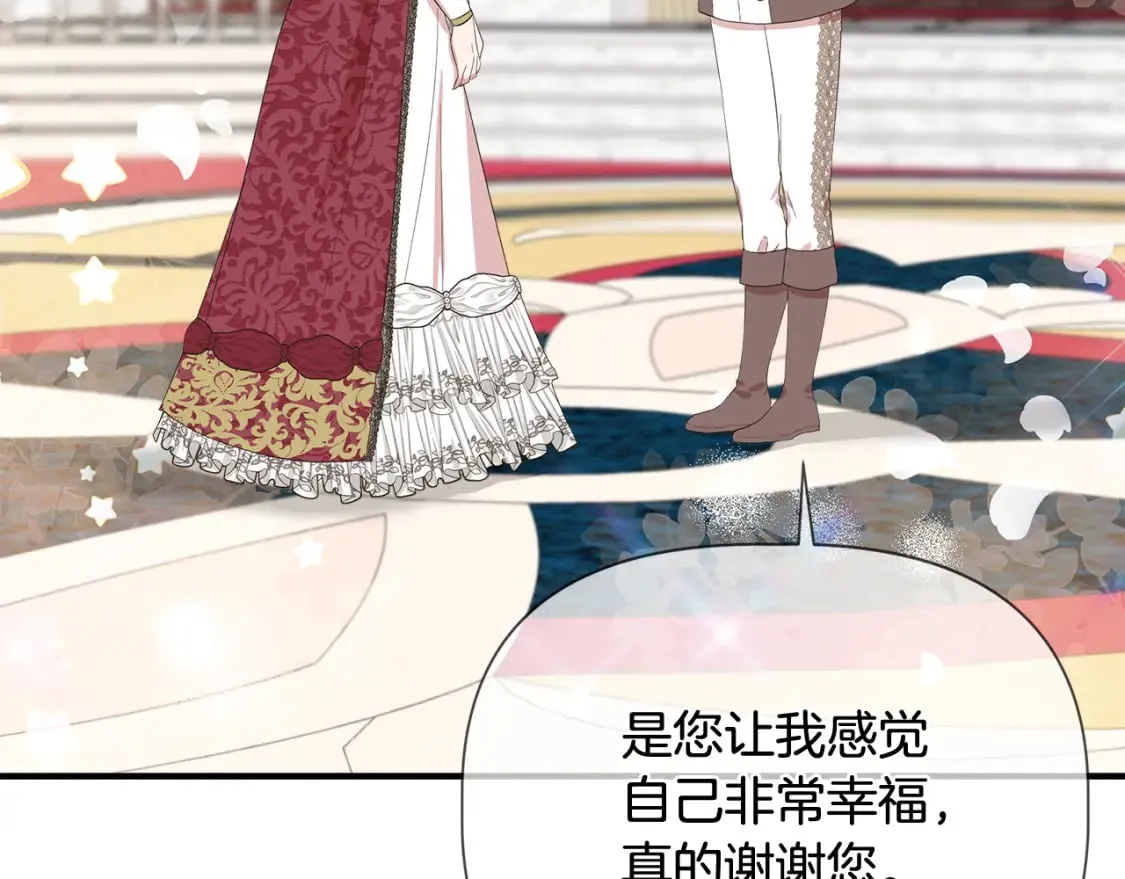 第84话 言灵失效了？ 第143页