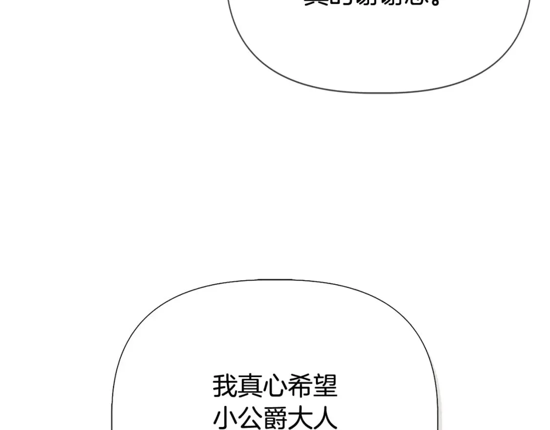第84话 言灵失效了？ 第144页
