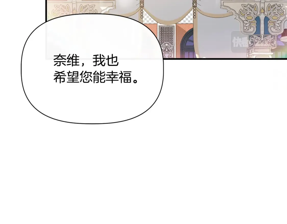 第84话 言灵失效了？ 第149页