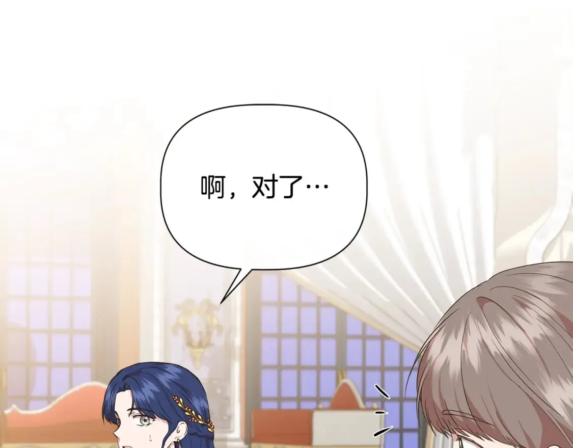 第84话 言灵失效了？ 第150页