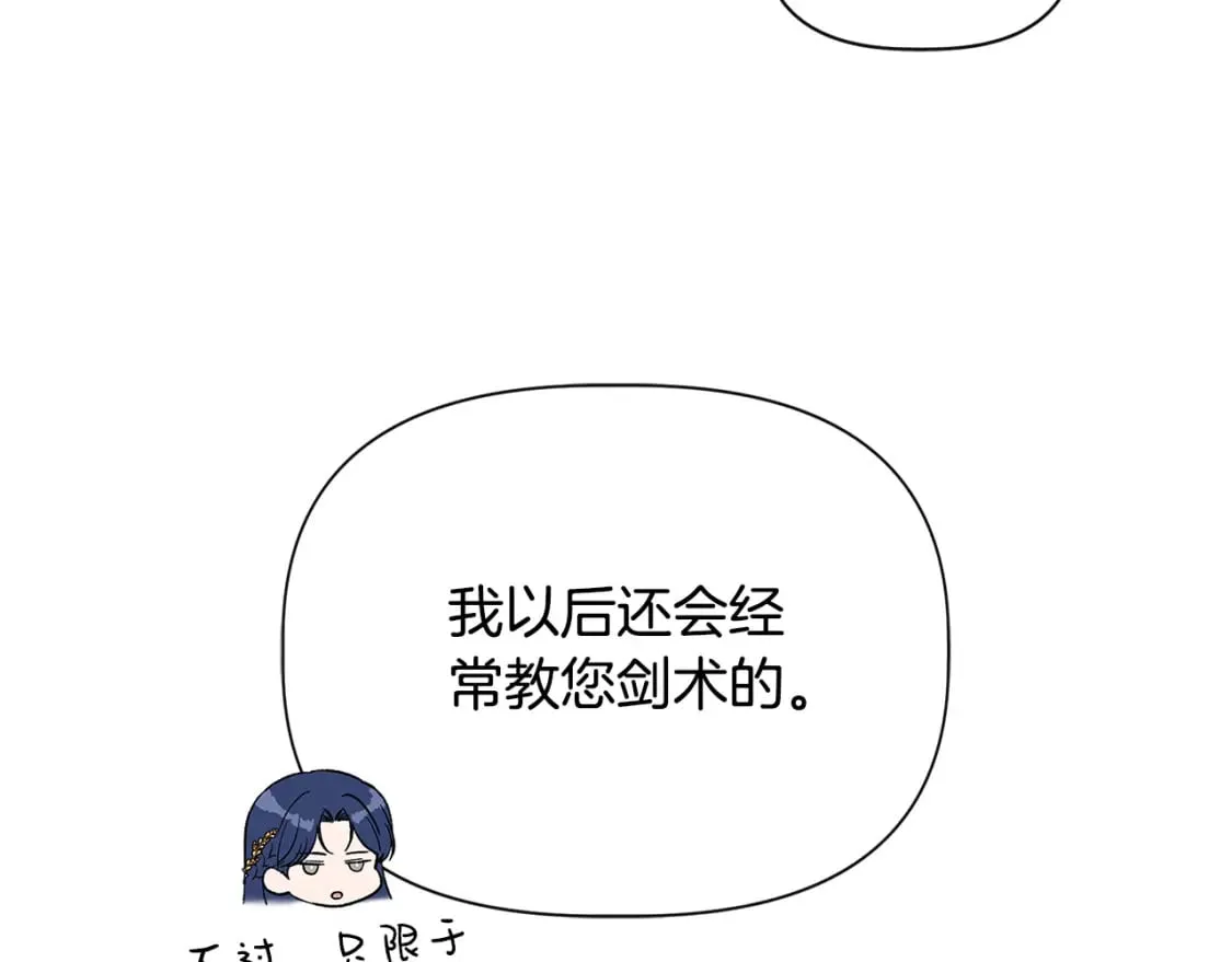 第84话 言灵失效了？ 第152页