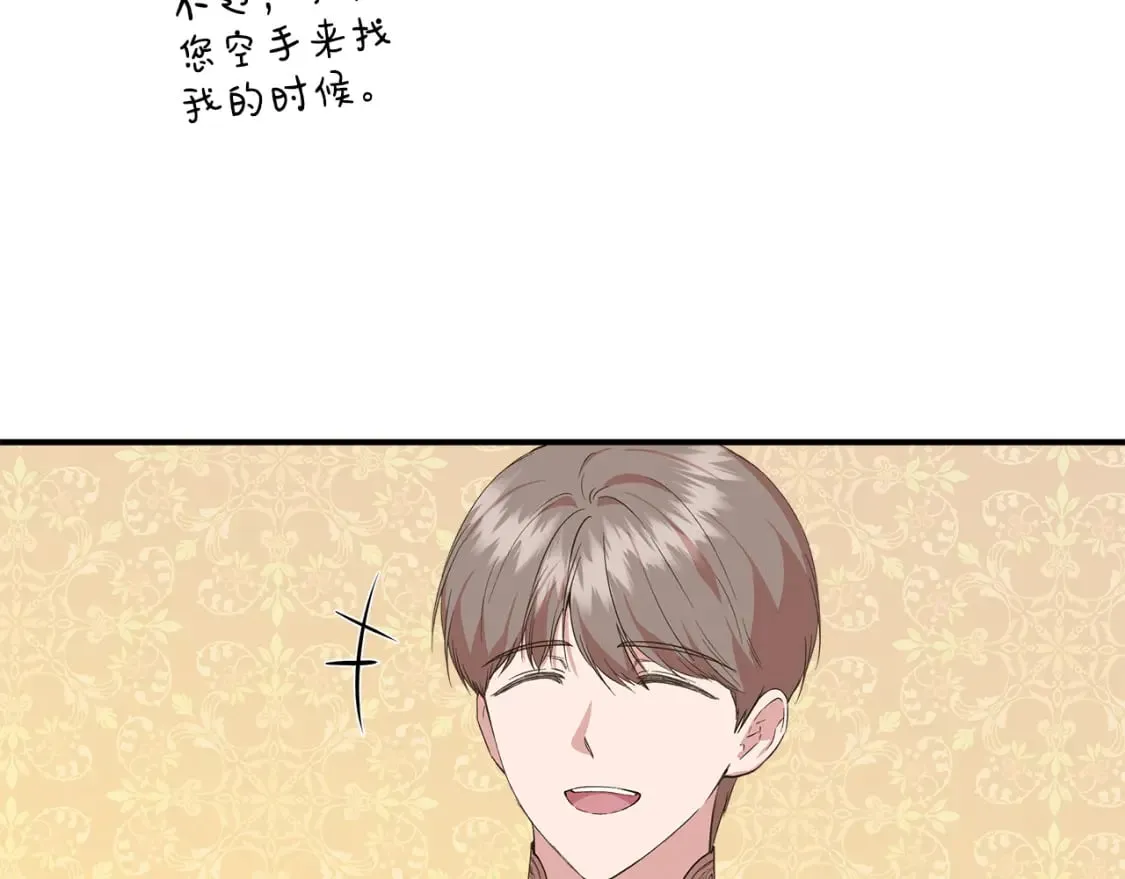 第84话 言灵失效了？ 第153页