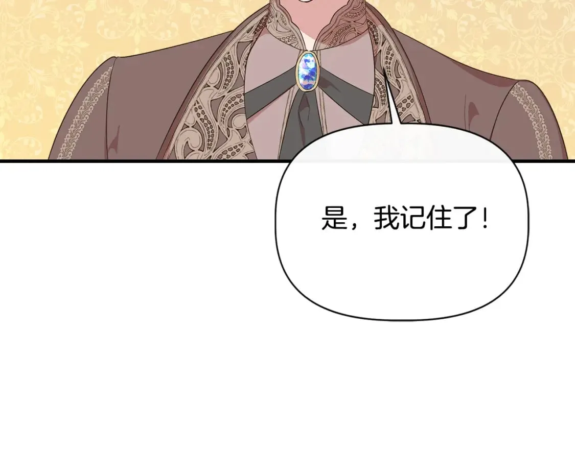第84话 言灵失效了？ 第154页