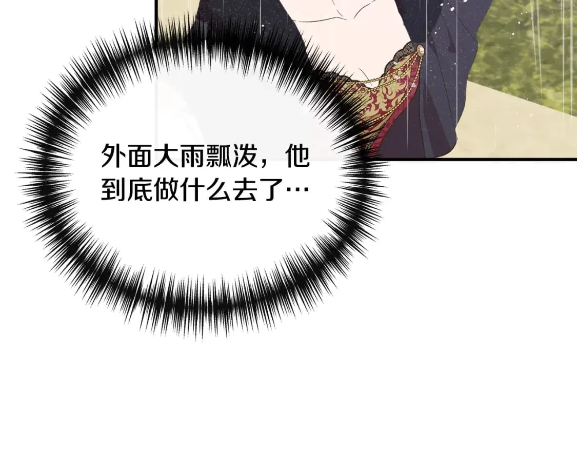 第84话 言灵失效了？ 第160页