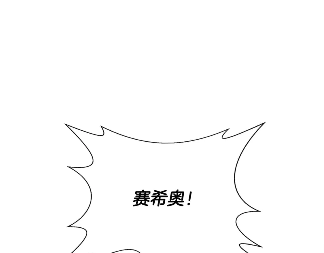 第84话 言灵失效了？ 第163页