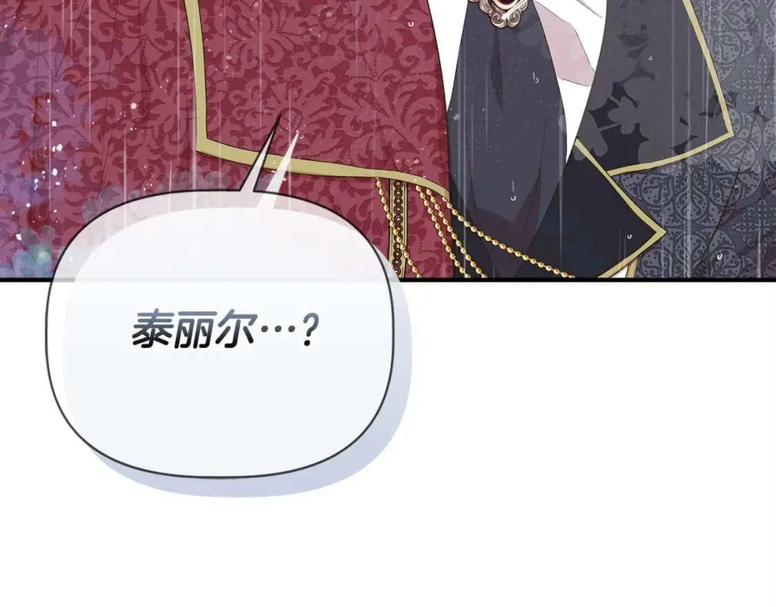 第84话 言灵失效了？ 第167页