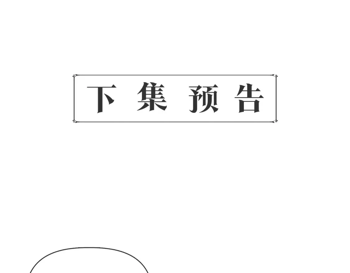 第84话 言灵失效了？ 第171页