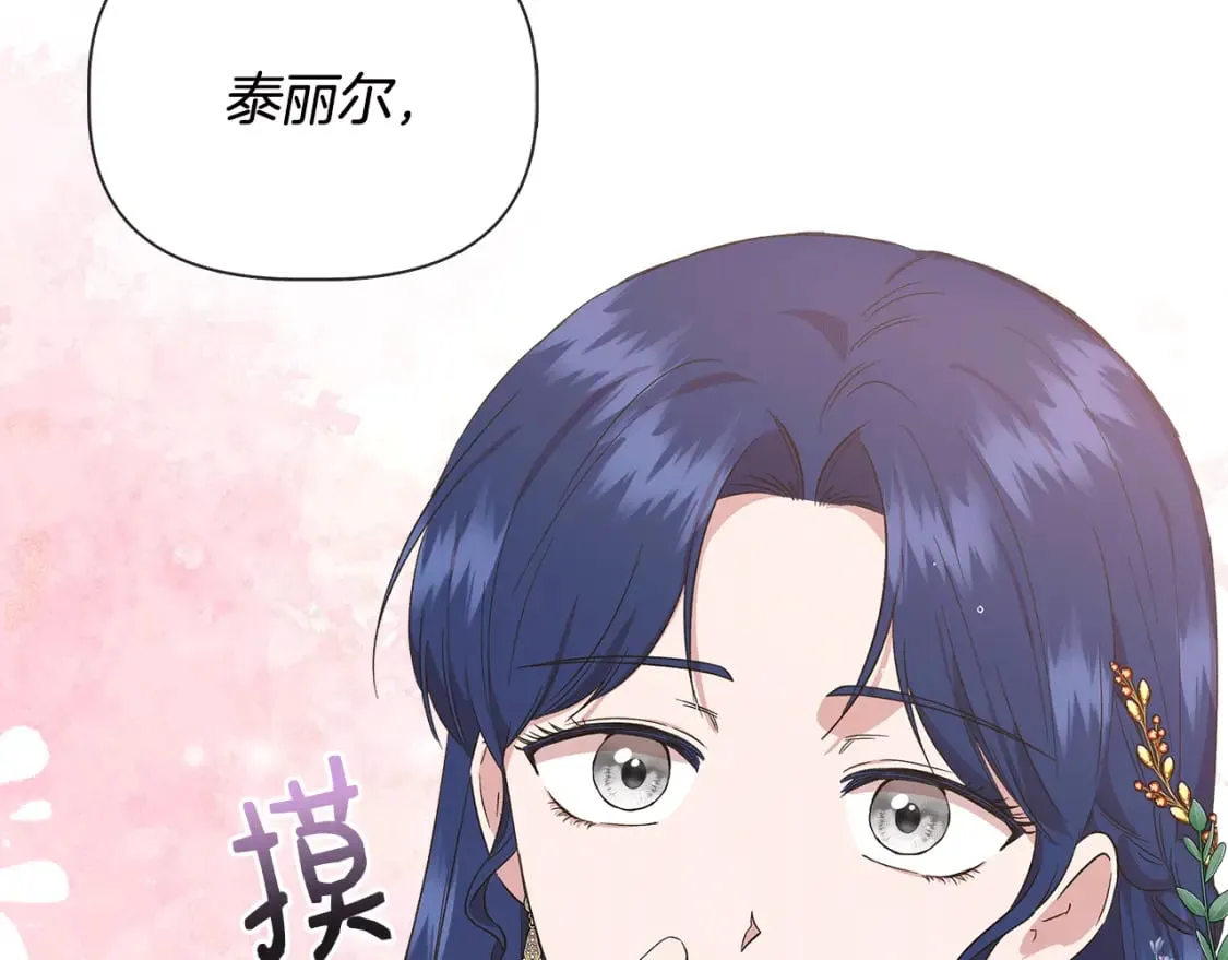第84话 言灵失效了？ 第172页