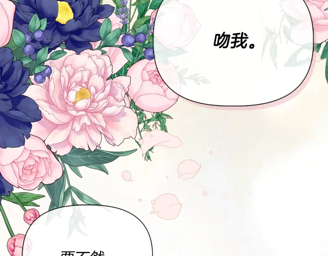 第84话 言灵失效了？ 第174页