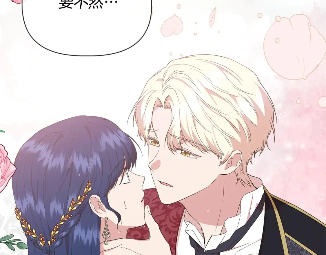 第84话 言灵失效了？ 第175页