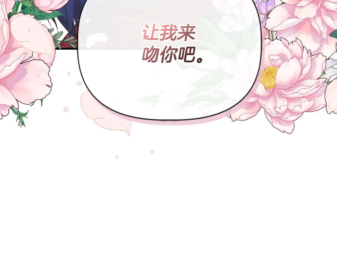 第84话 言灵失效了？ 第177页