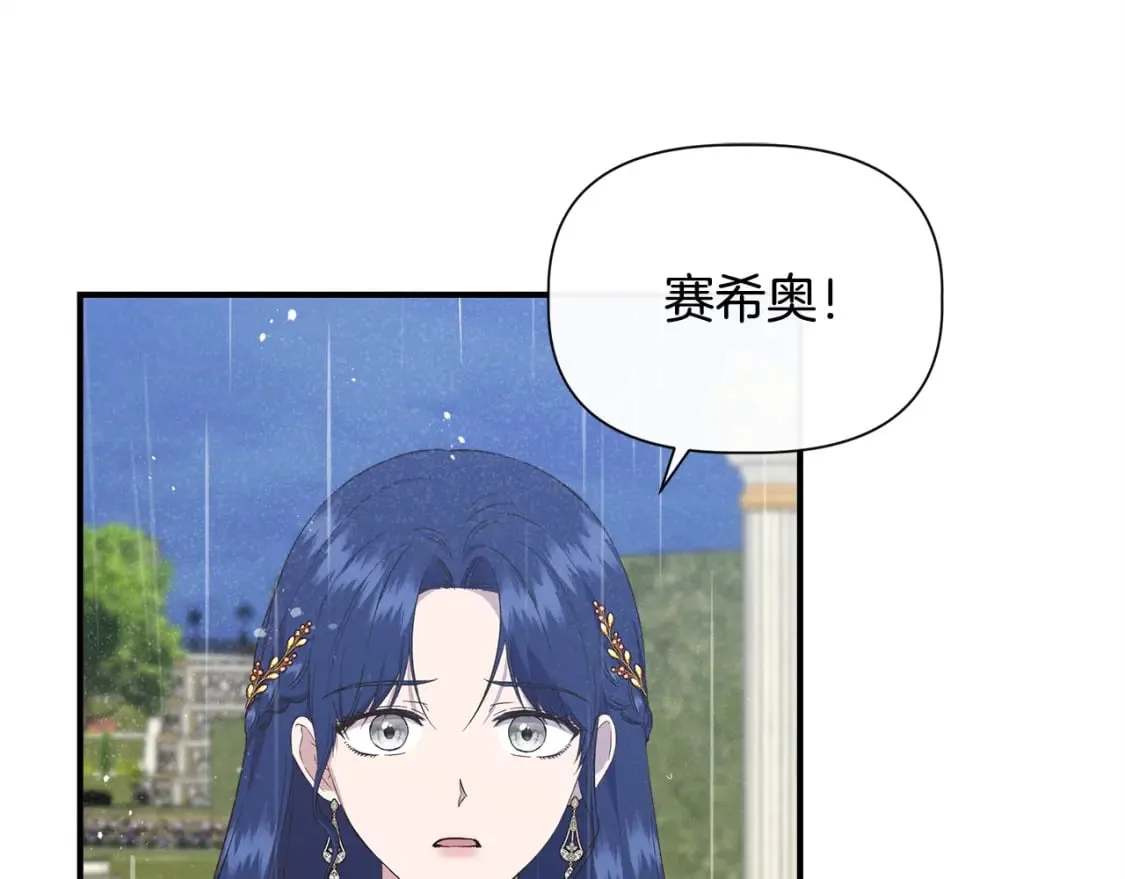 第85话 不要抛弃我 第4页