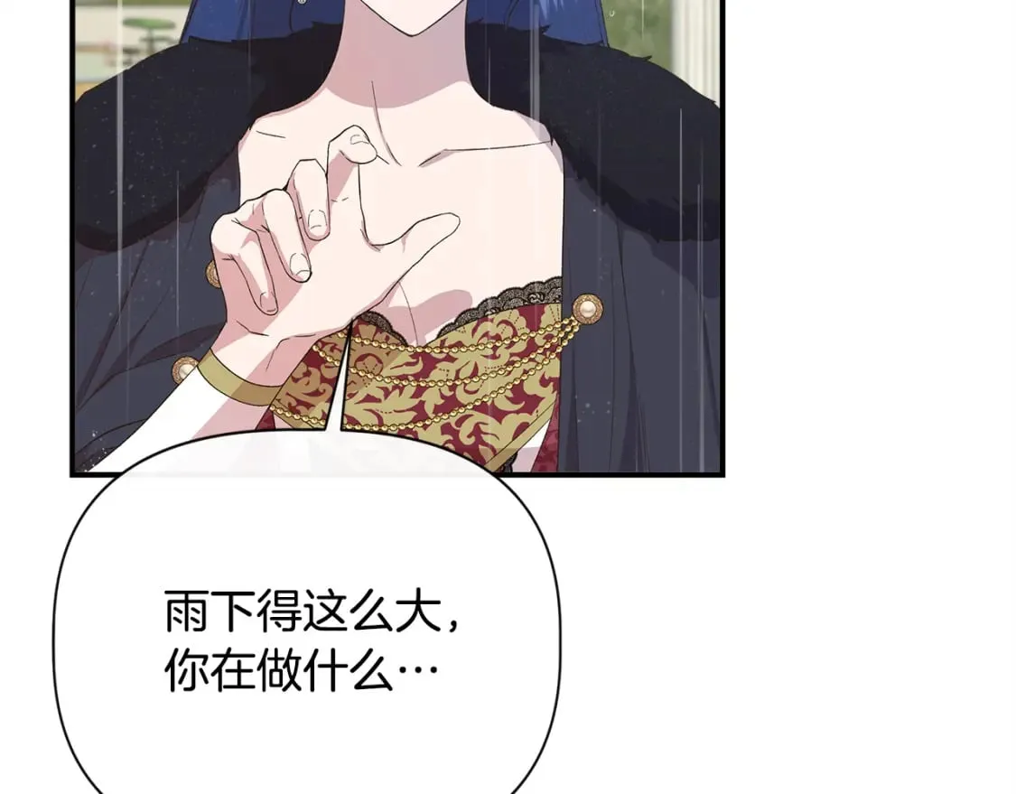 第85话 不要抛弃我 第5页