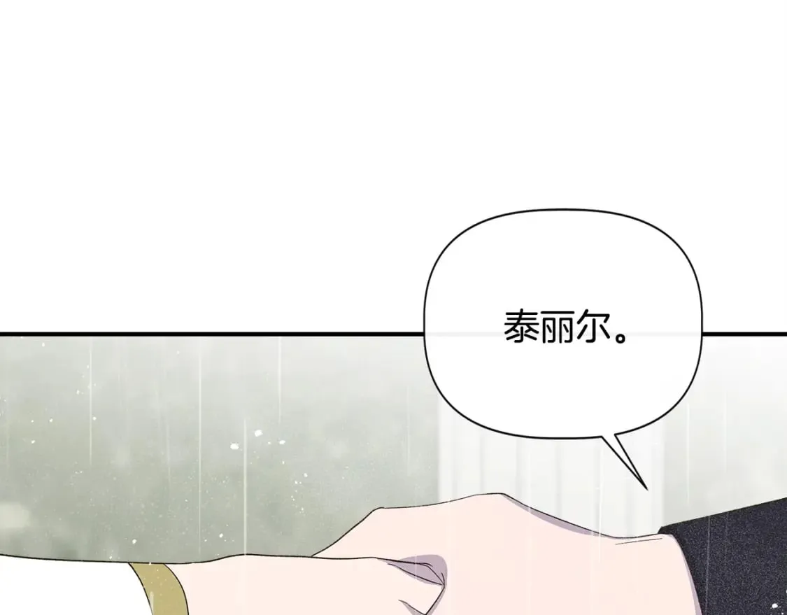 第85话 不要抛弃我 第8页
