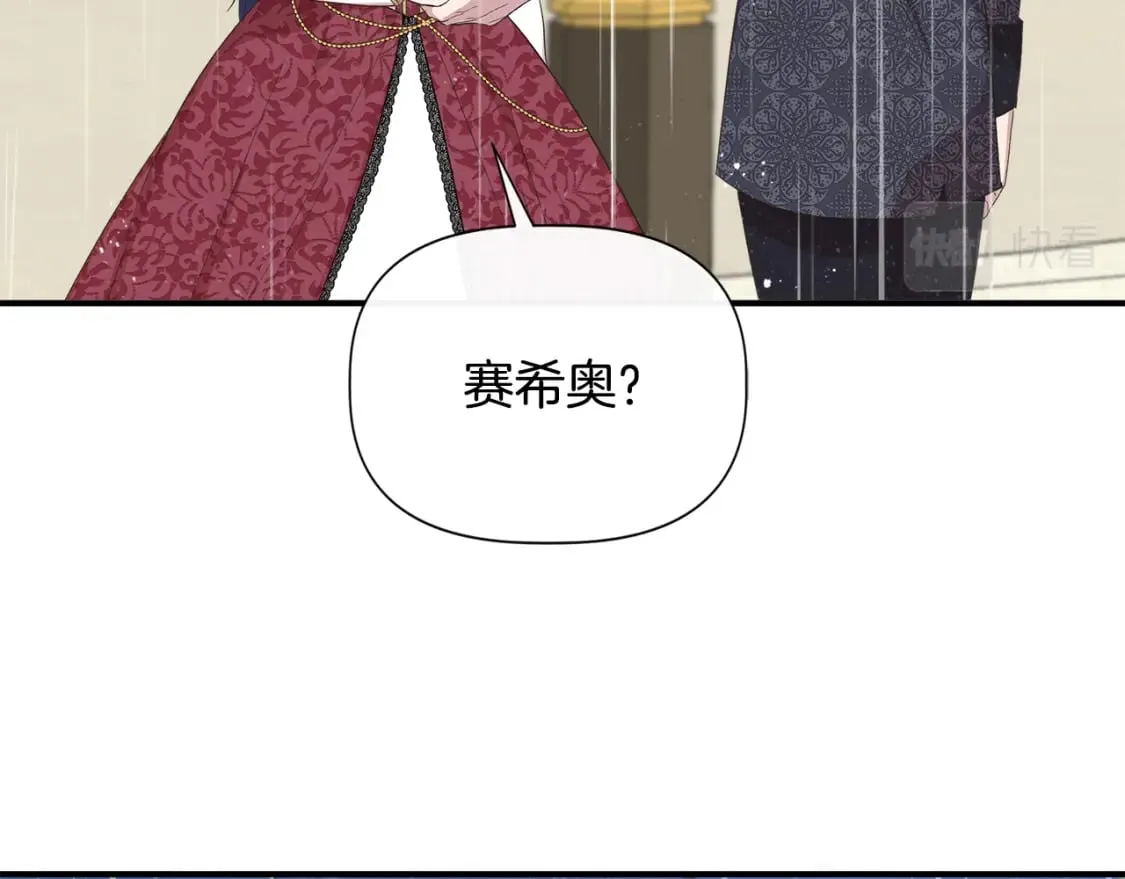 第85话 不要抛弃我 第12页