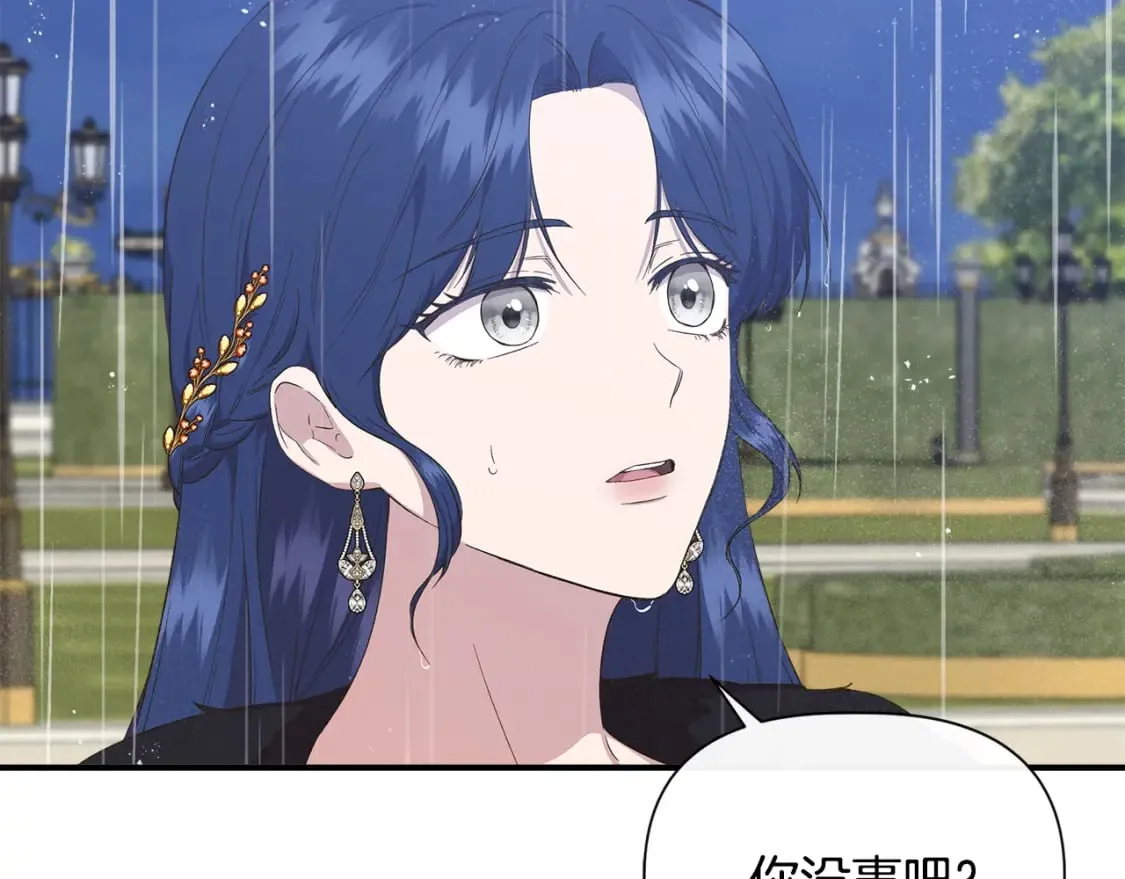 第85话 不要抛弃我 第13页