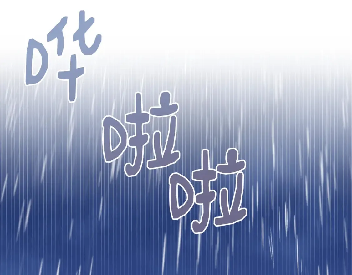 第85话 不要抛弃我 第24页
