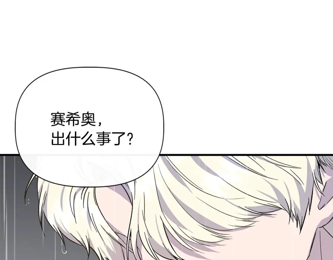 第85话 不要抛弃我 第33页