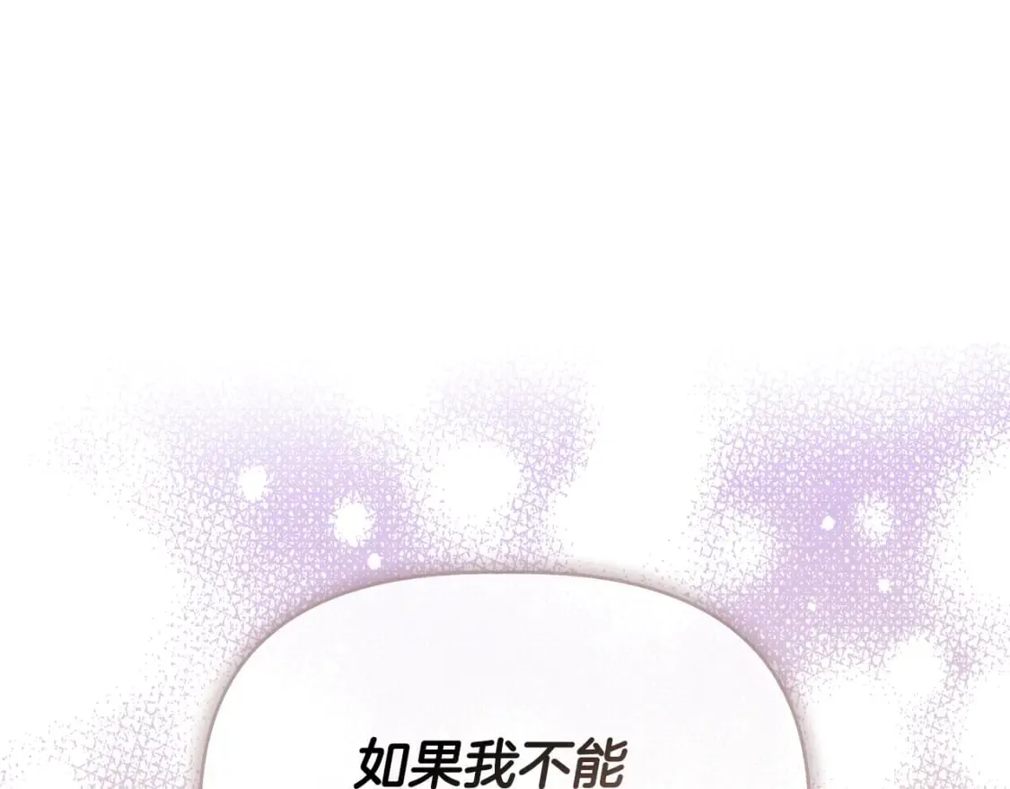 第85话 不要抛弃我 第35页