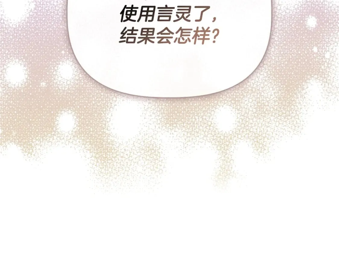 第85话 不要抛弃我 第36页