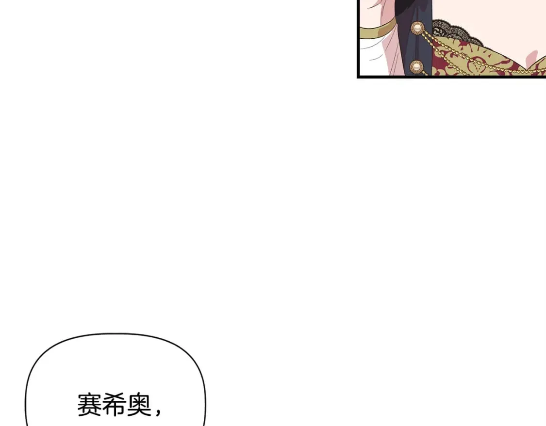 第85话 不要抛弃我 第48页