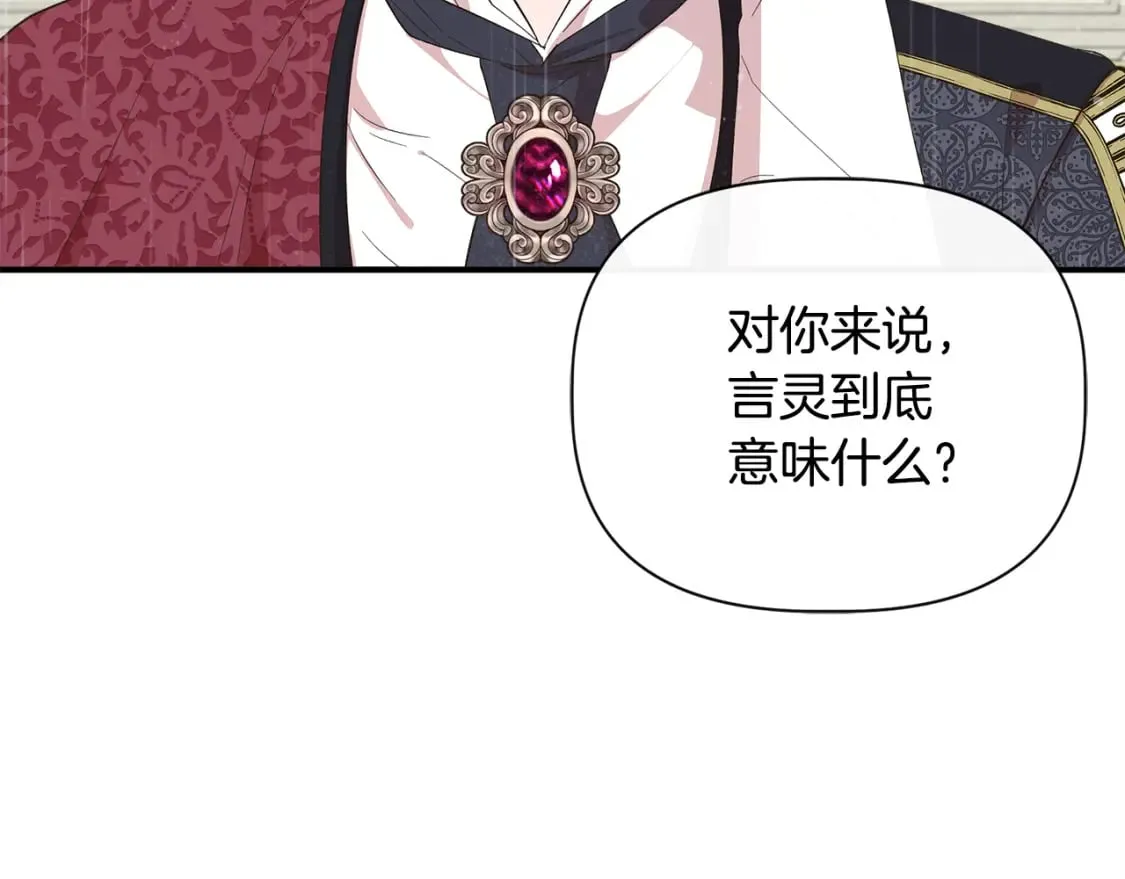 第85话 不要抛弃我 第50页