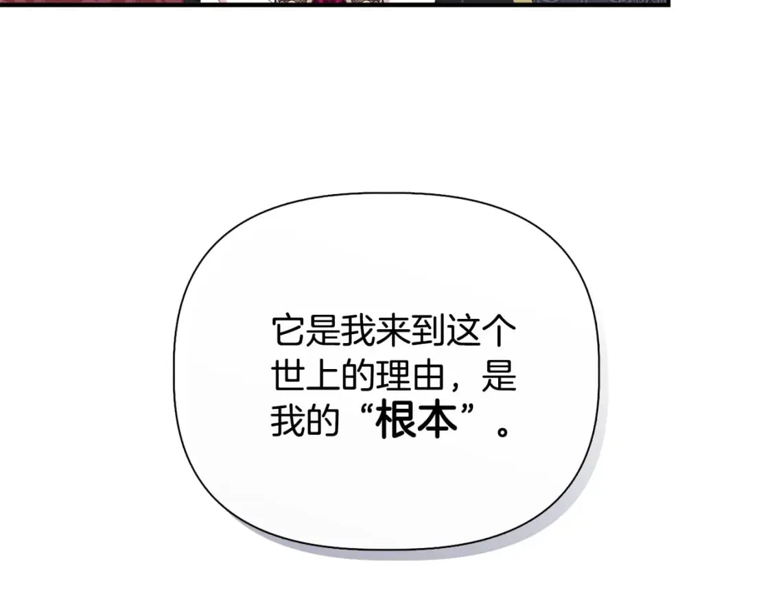 第85话 不要抛弃我 第52页