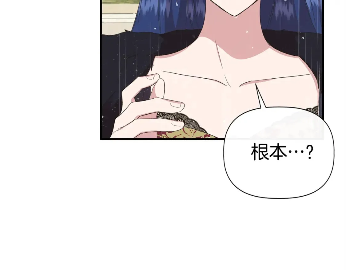 第85话 不要抛弃我 第54页
