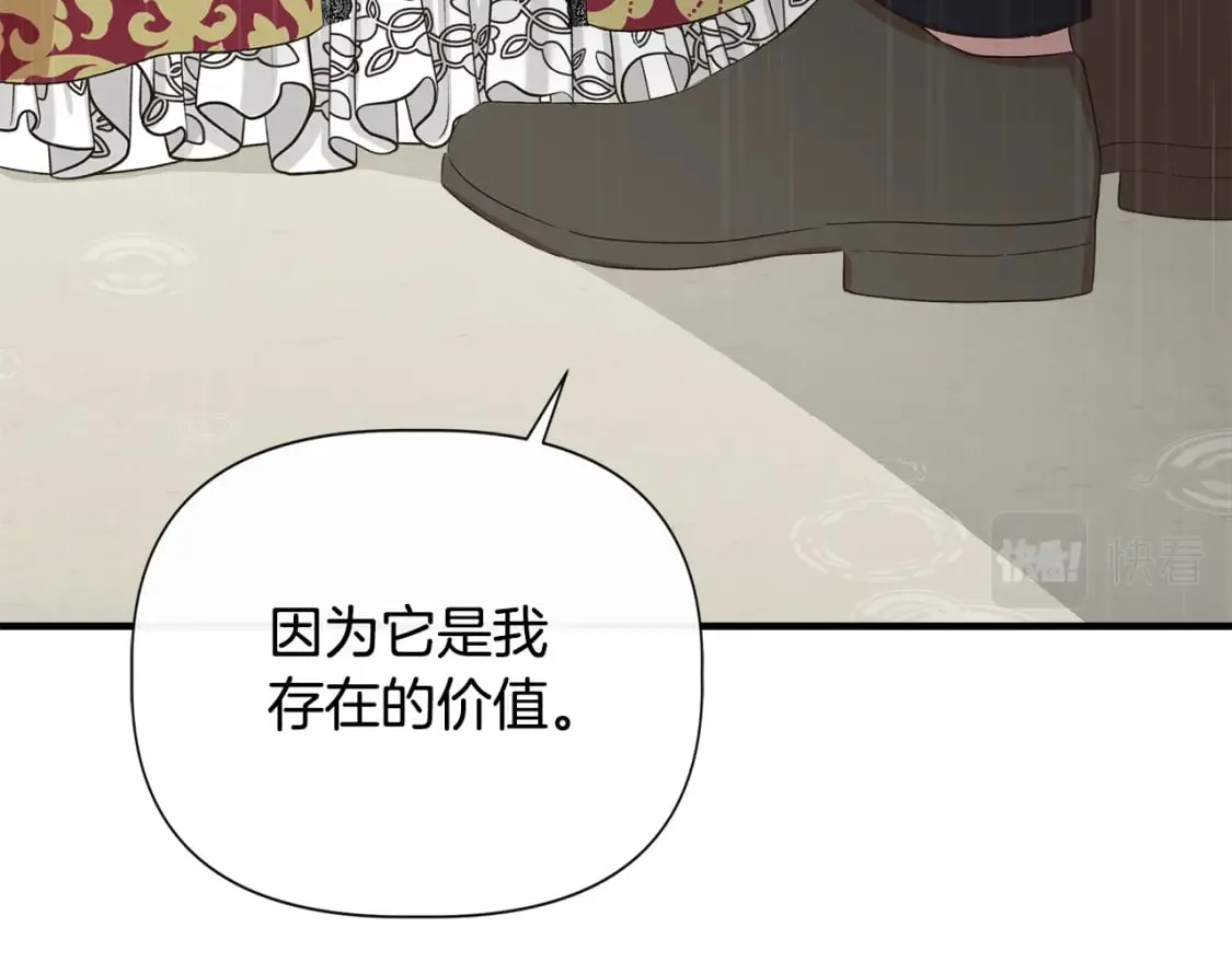 第85话 不要抛弃我 第56页