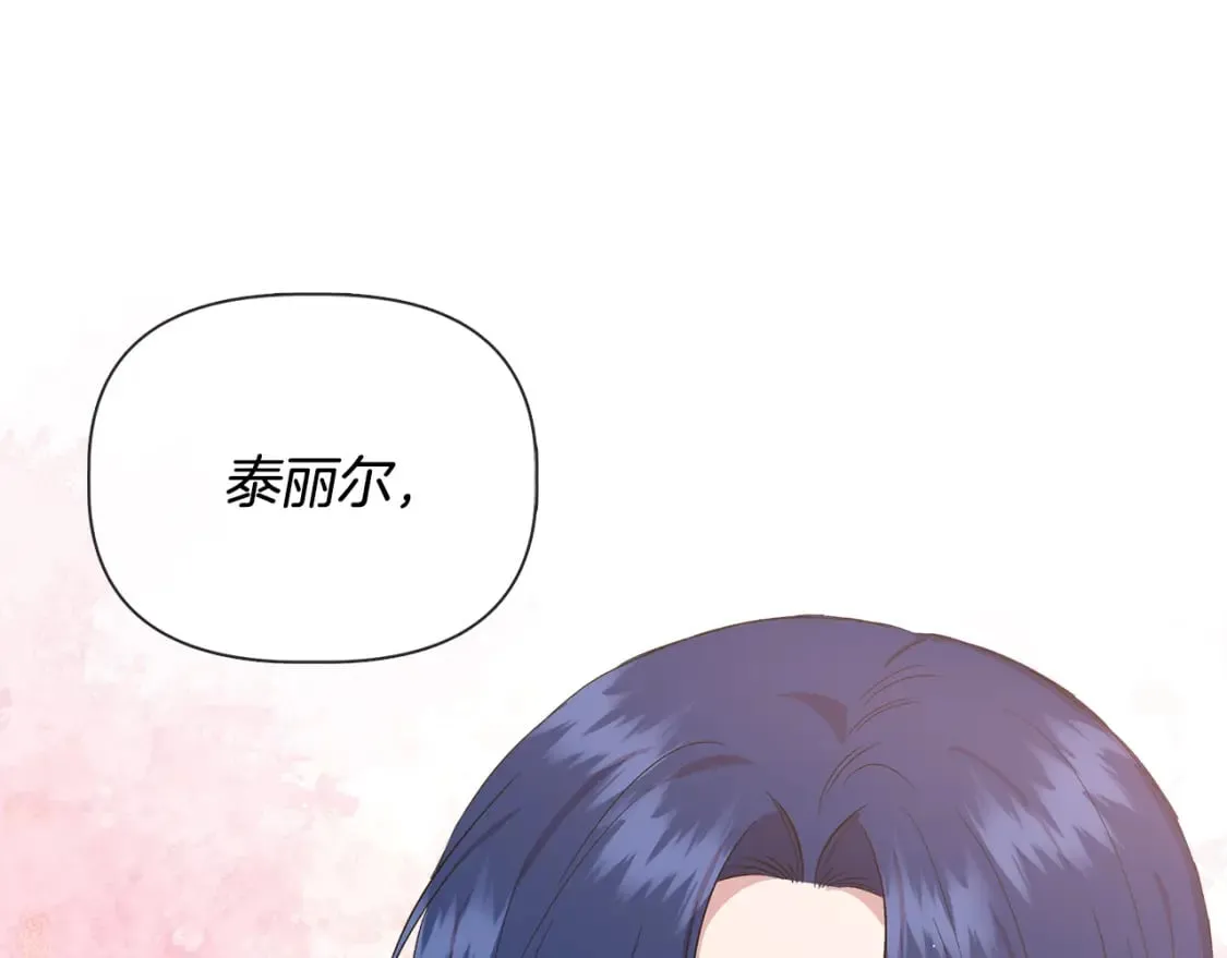 第85话 不要抛弃我 第60页