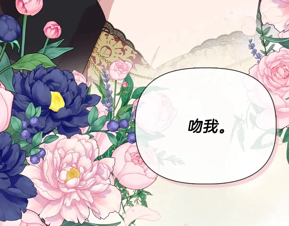 第85话 不要抛弃我 第62页