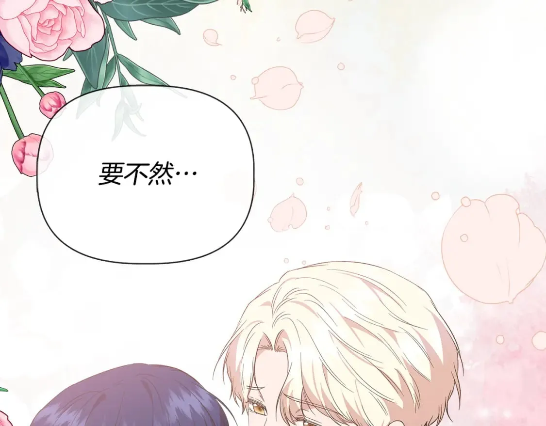 第85话 不要抛弃我 第63页